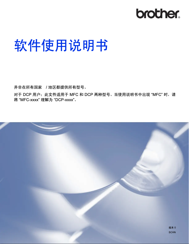 Image de la première page du manuel de l'appareil MFC-1813