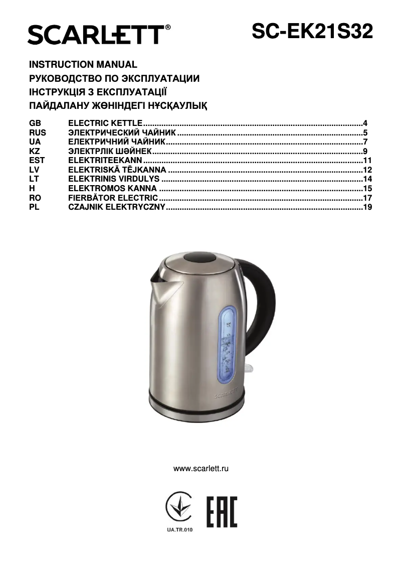 Image de la première page du manuel de l'appareil SC-EK21S32