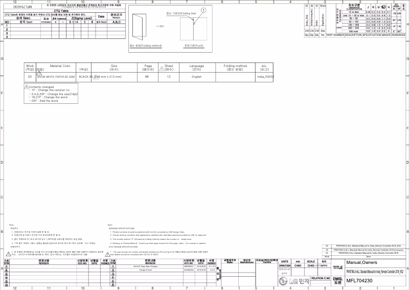Página 1 del manual Manual de usuario LG KSUQ18BWXD