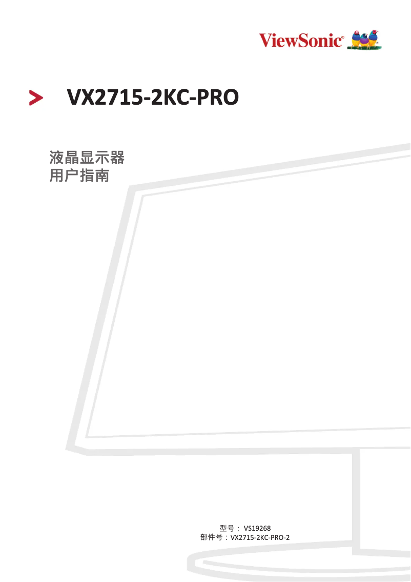 Page n°1 - Manuel utilisateur Viewsonic VX2715-2KC-PRO-2