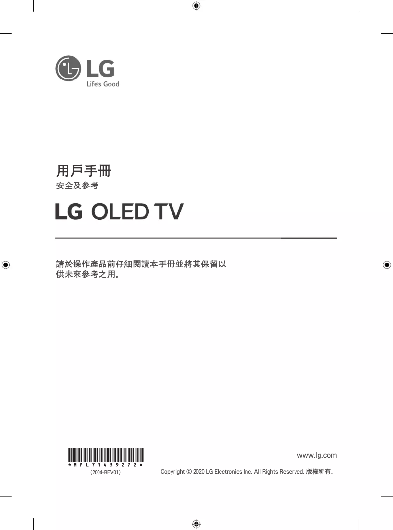 Page 1 de la notice Manuel utilisateur LG OLED55BXPCA