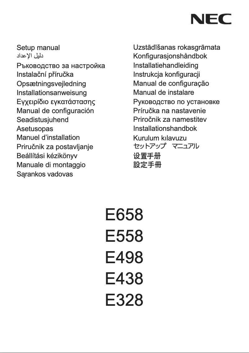Page 1 de la notice Guide d'installation NEC MultiSync E658