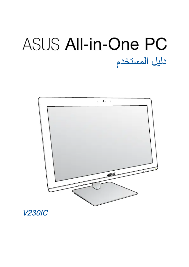 Page n°1 - Manuel utilisateur Asus Vivo AiO V230IC