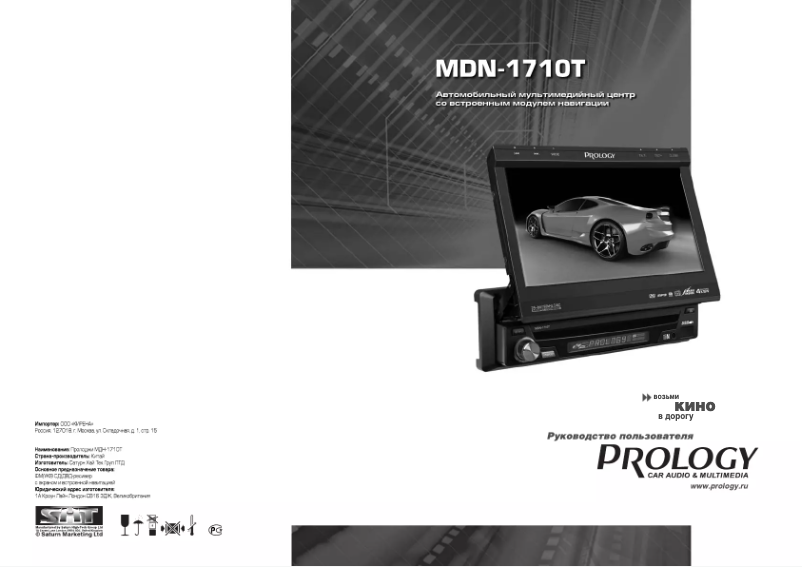 Page n°1 - Manuel utilisateur Prology MDN-1710T