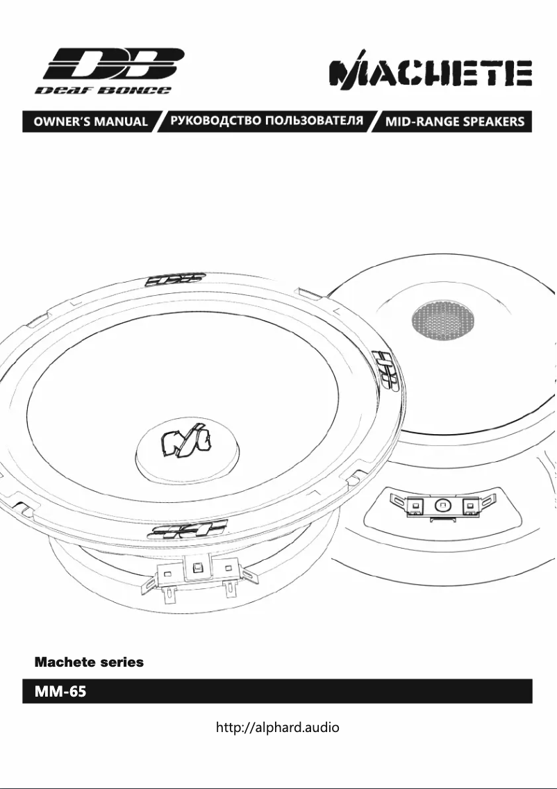 Image de la première page du manuel de l'appareil Machete MM-65