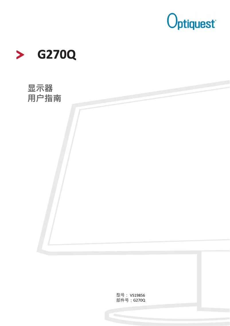 Page 1 de la notice Manuel utilisateur Viewsonic Optiquest G270Q