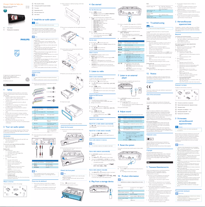 Image de la première page du manuel de l'appareil CarStudio CE132G