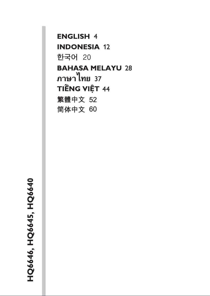 Page 1 de la notice Manuel utilisateur Philips 6000 Series HQ6646
