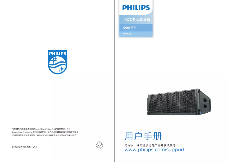 Page n°1 - Manuel utilisateur Philips CSS1322