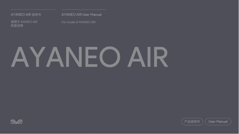 Page n°1 - Manuel utilisateur AYANEO Air