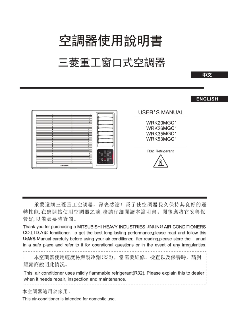 Image de la première page du manuel de l'appareil WRK20MGC1