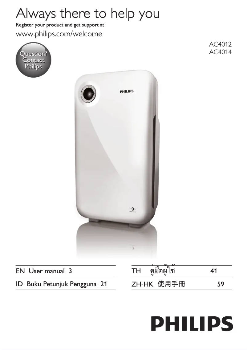 Image de la première page du manuel de l'appareil AC4014