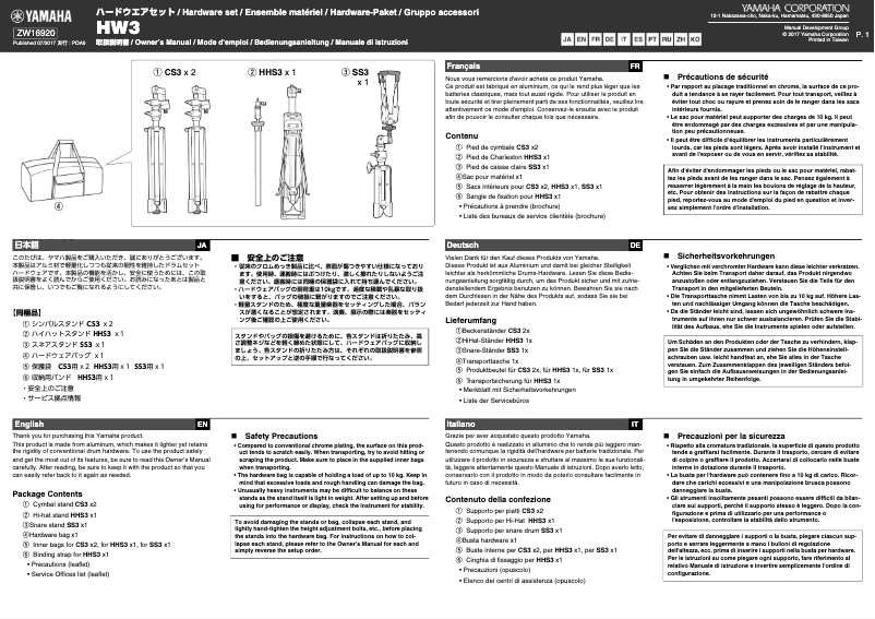 Page 1 de la notice Manuel utilisateur Yamaha HW3