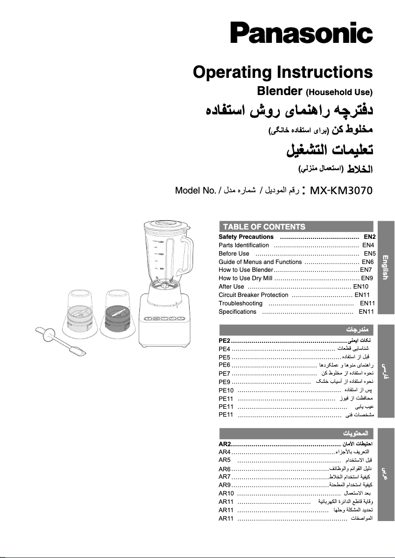 Page n°1 - Manuel utilisateur Panasonic MX-KM3070