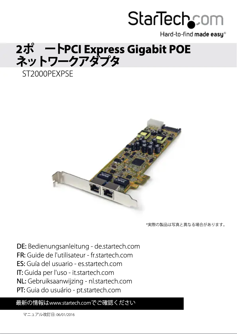 Page 1 de la notice Manuel utilisateur StarTech.com ST2000PEXPSE