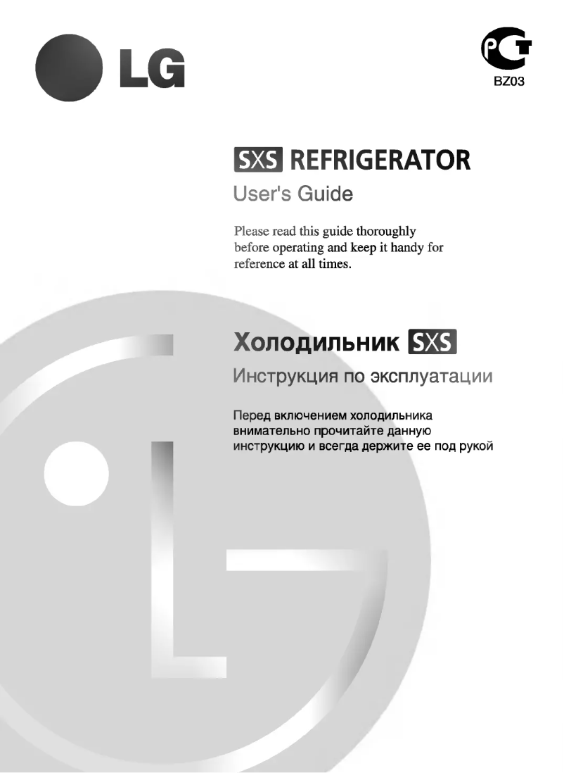 Page n°1 - Manuel utilisateur LG GR-P207NBU