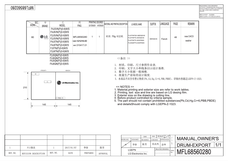 Page 1 de la notice Manuel utilisateur LG F2J5QNP7S