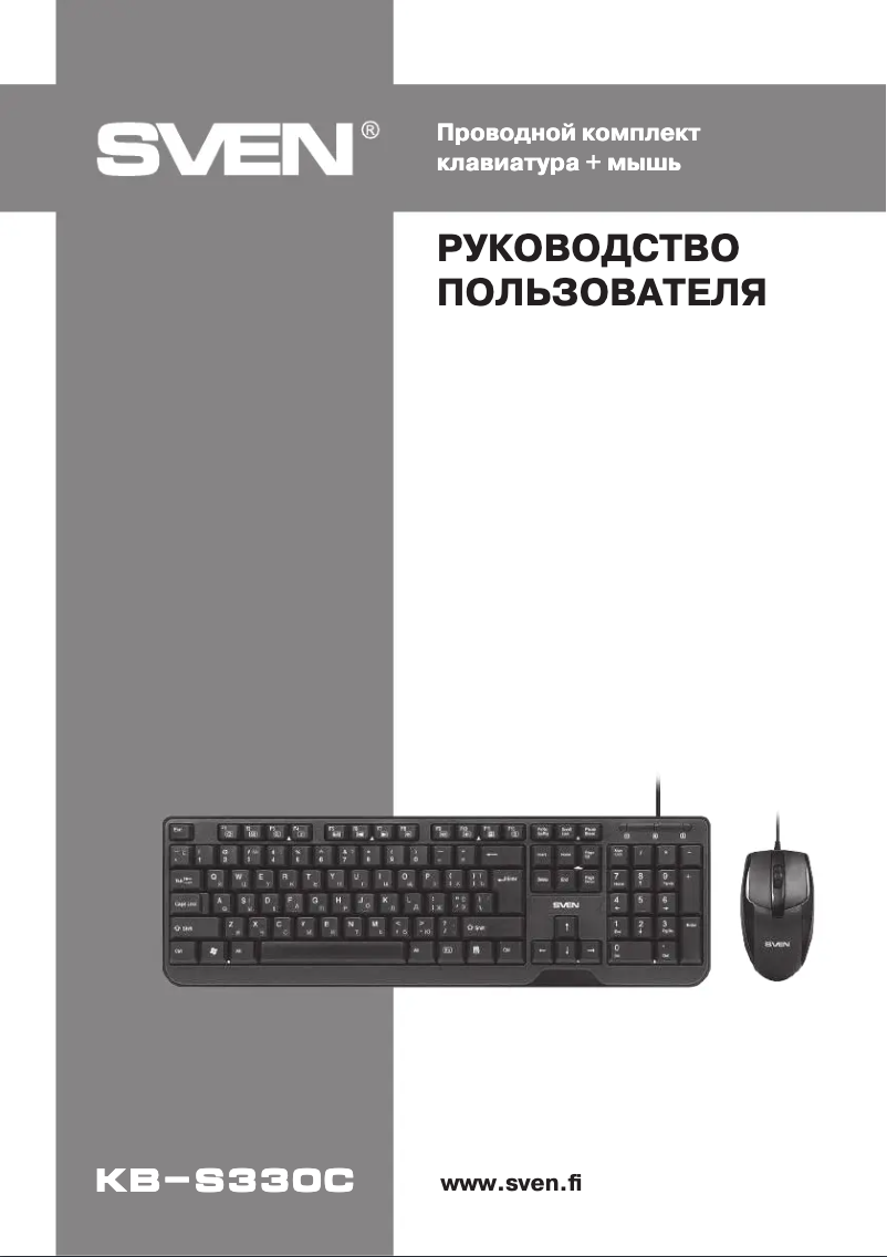 Image de la première page du manuel de l'appareil KB-S330C