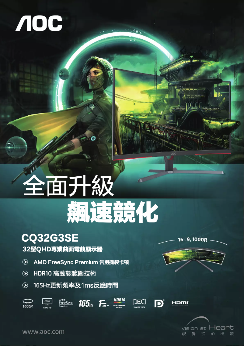 Page 1 de la notice Catalogue AOC CQ32G3SE