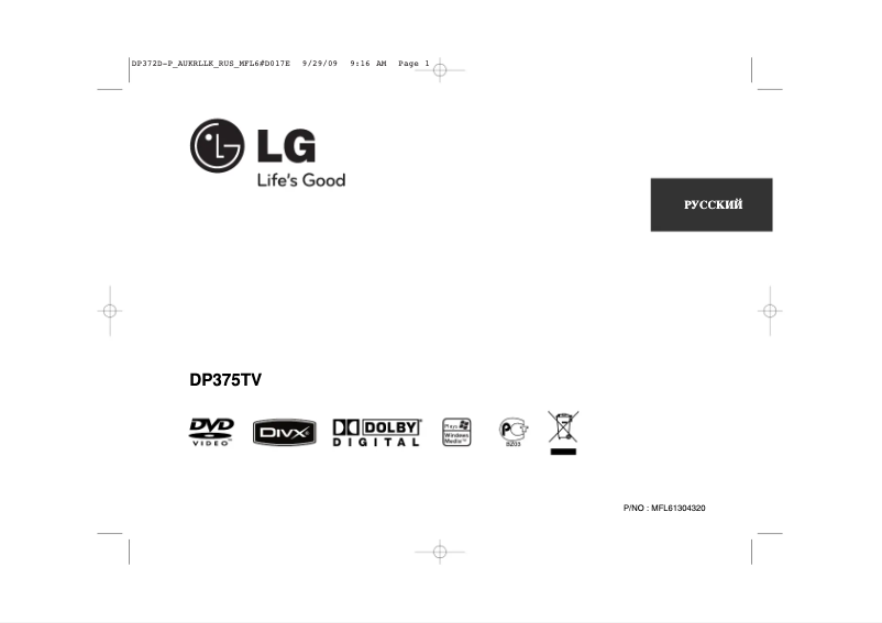 Page 1 of the manual User Manual LG DP375TV