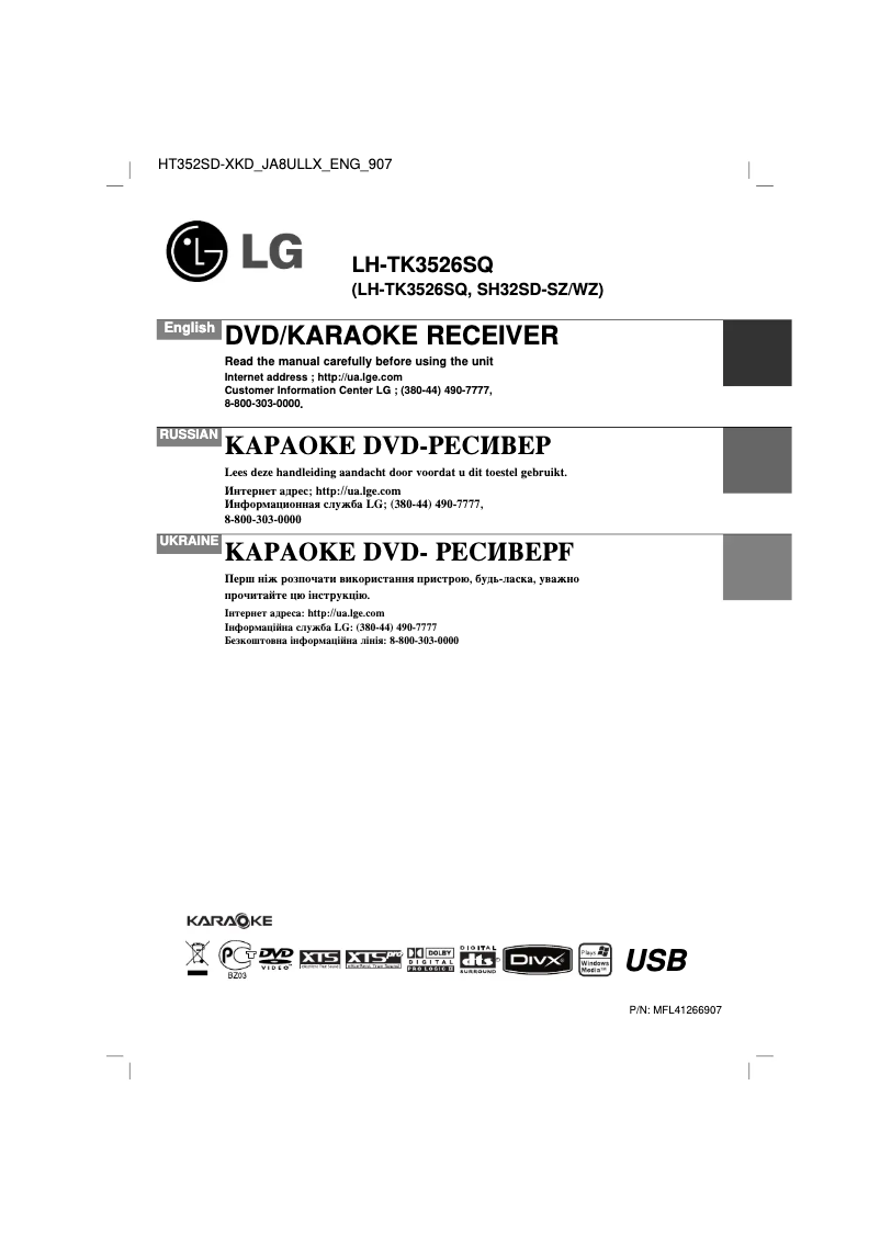 Página 1 del manual Manual de usuario LG LH-TK3526SQ