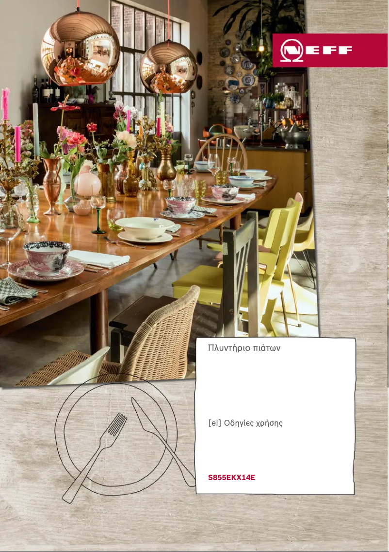 Page 1 de la notice Guide d'installation Neff S855EKX14E