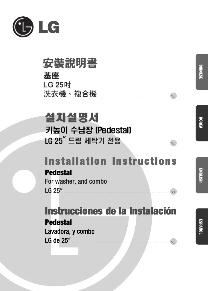 Page 1 de la notice Manuel utilisateur LG LWP-250S