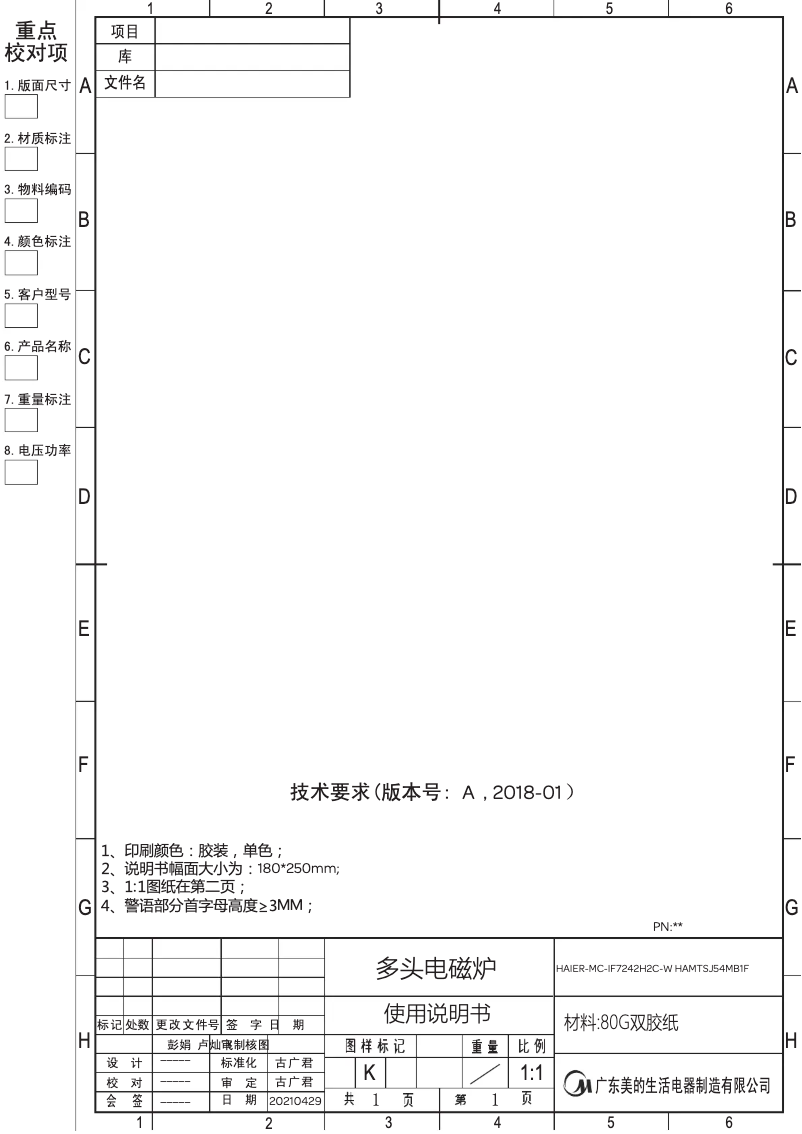 Image de la première page du manuel de l'appareil I-Move Series 6 HAMTSJ54MB1F