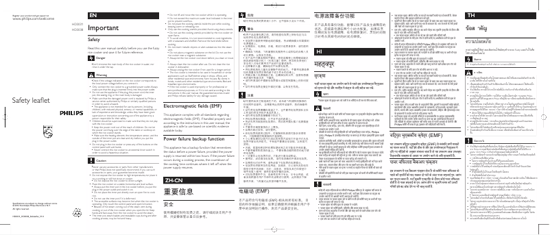 Page 1 de la notice Brochure Philips Viva Collection HD3031