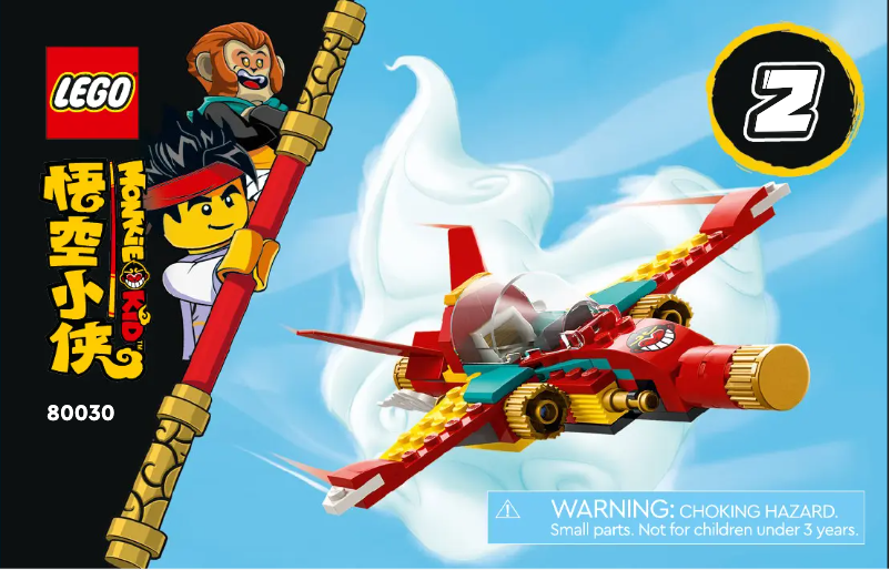 Page n°1 - Manuel utilisateur Lego Monkie Kid 80030