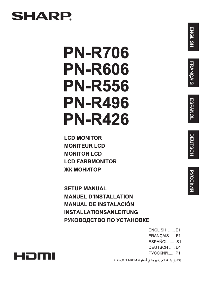 Page n°1 - Manuel utilisateur Sharp PN-R496