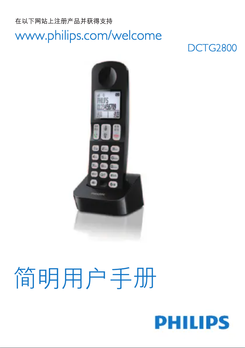 Página 1 del manual Manual de usuario Philips DCTG2800O