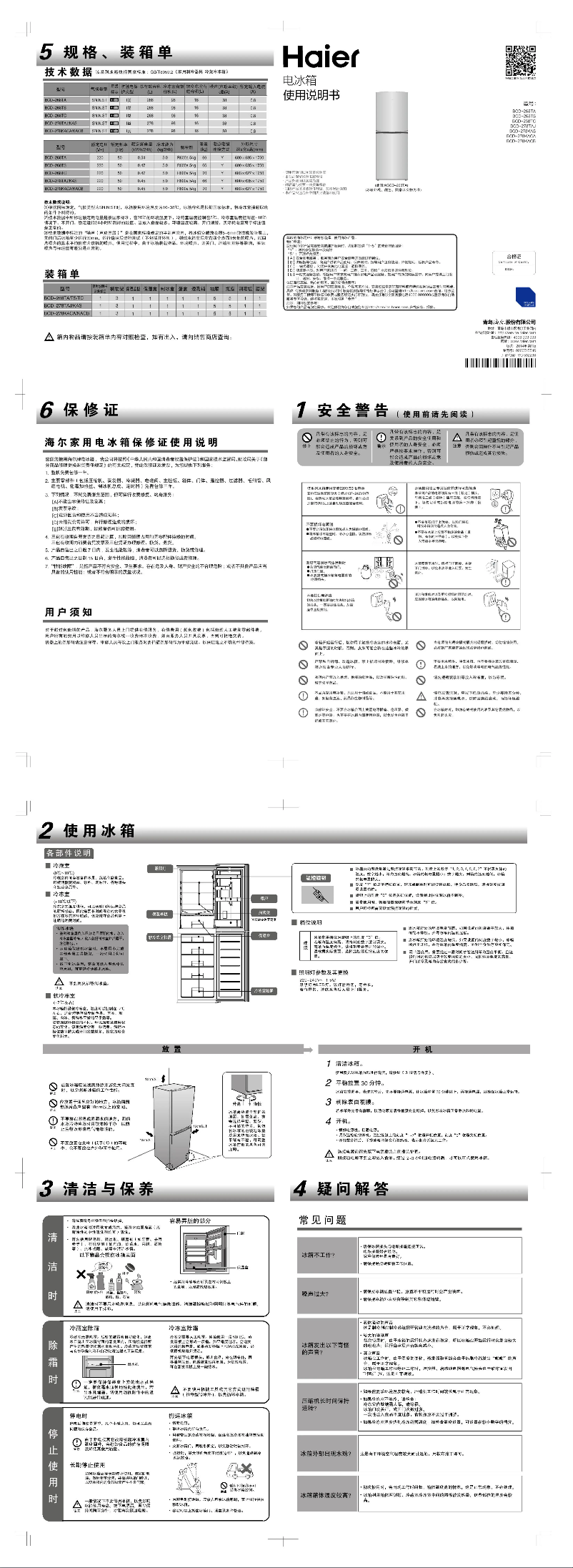 Page 1 de la notice Manuel utilisateur Haier BCD-278TAJ