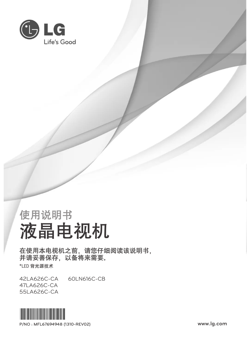 Page n°1 - Manuel utilisateur LG 60LN616C