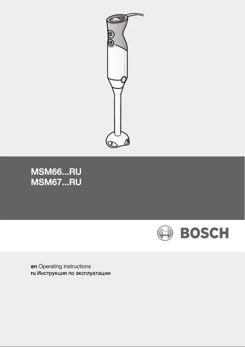 Page n°1 - Manuel utilisateur Bosch MSM67160RU