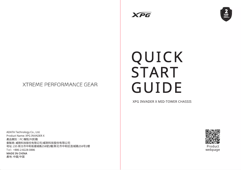 Image de la première page du manuel de l'appareil INVADER X