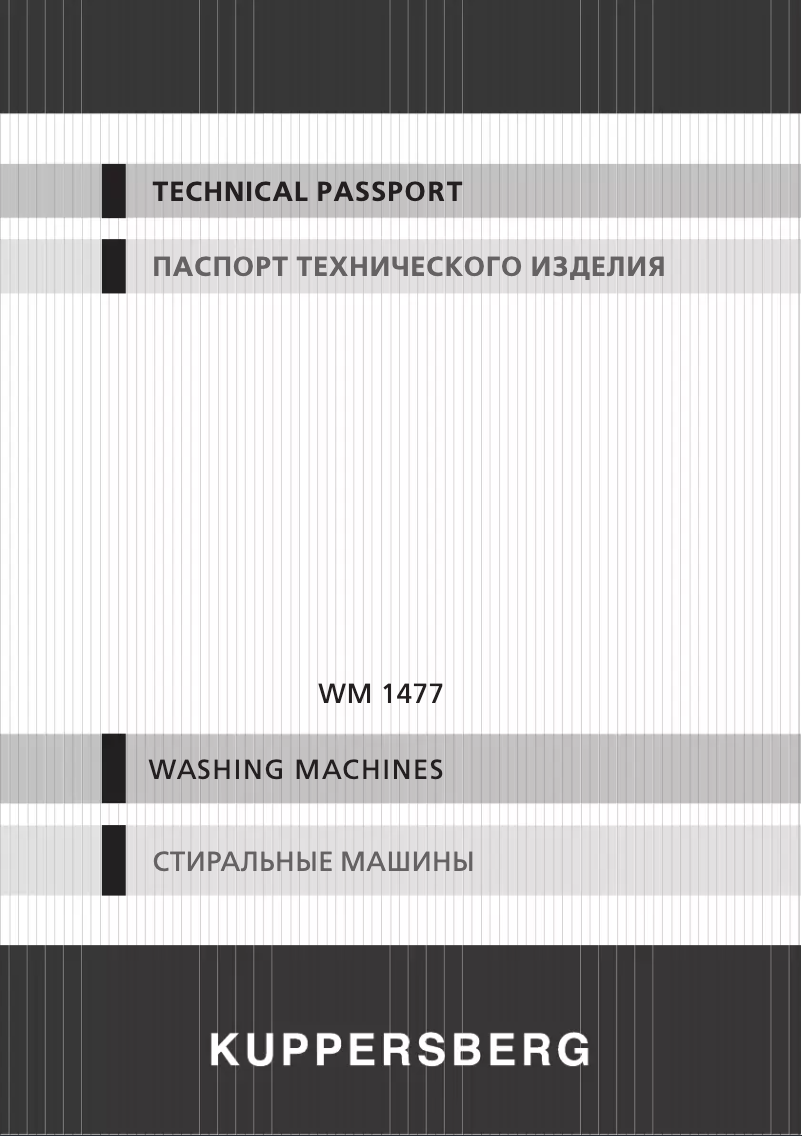 Image de la première page du manuel de l'appareil WM 1477