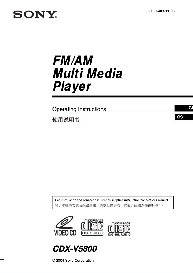 Image de la première page du manuel de l'appareil CDX-V5800
