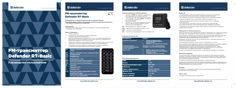 Page n°1 - Manuel utilisateur Defender RT-Basic