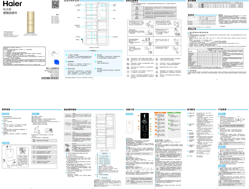 Page n°1 - Manuel utilisateur Haier BCD-228SDPW