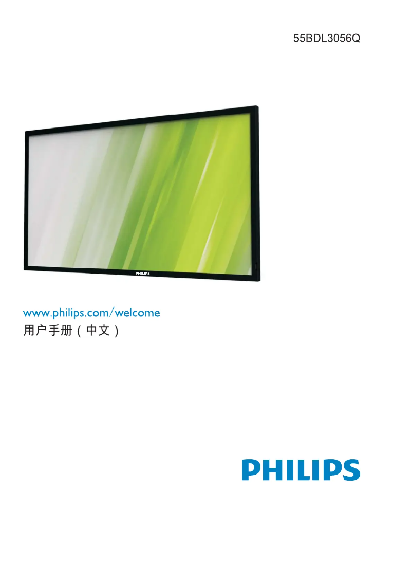 Page 1 de la notice Manuel utilisateur Philips Signage Solutions 55BDL3056Q
