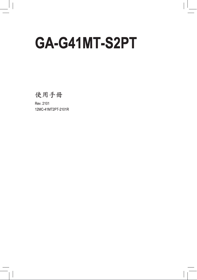 Image de la première page du manuel de l'appareil GA-G41MT-S2PT