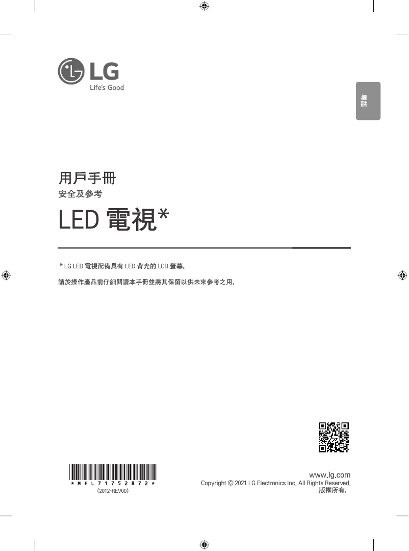 Image de la première page du manuel de l'appareil 65UP8100PCB