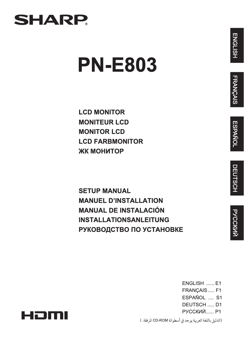 Page 1 de la notice Manuel utilisateur Sharp PN-E803