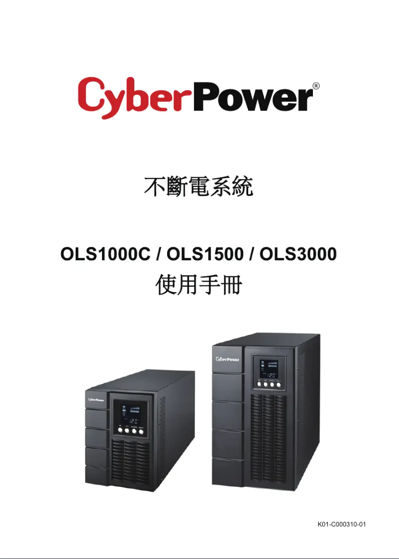 Page n°1 - Manuel utilisateur CyberPower OLS1000C