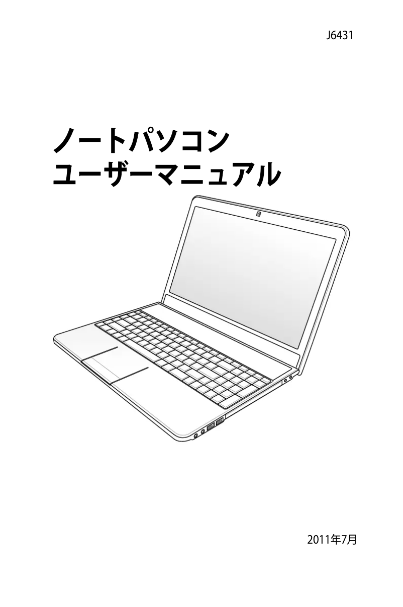 Page 1 de la notice Manuel utilisateur Asus N55SF