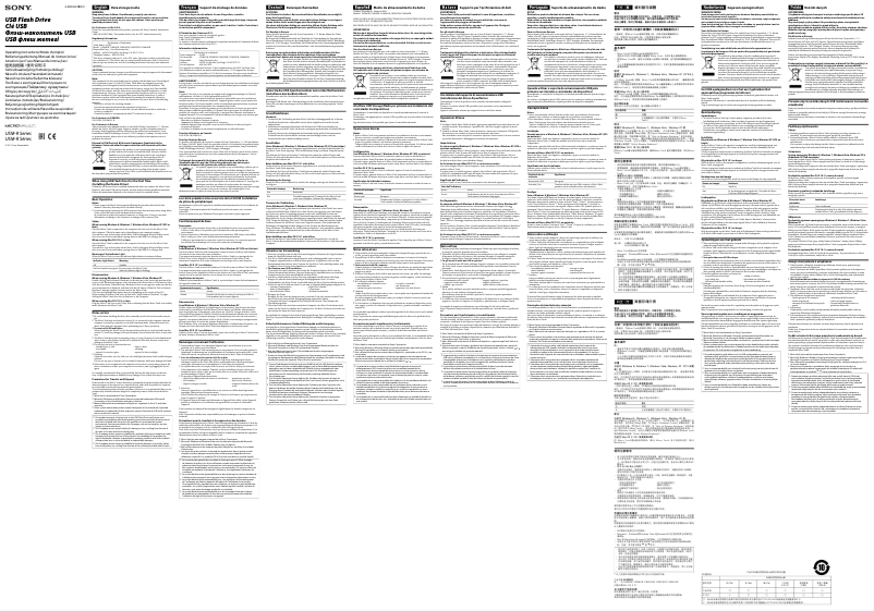 Page 1 de la notice Manuel utilisateur Sony USM4GR