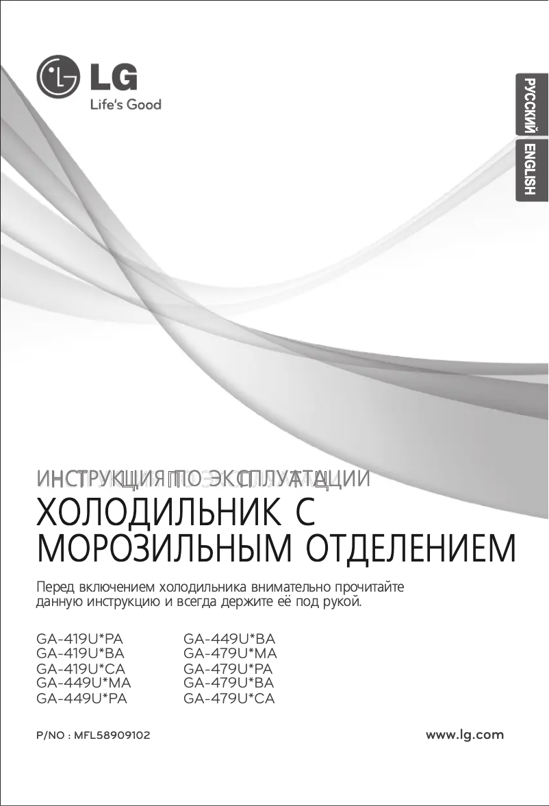 Page n°1 - Manuel utilisateur LG GA-479 UTBA