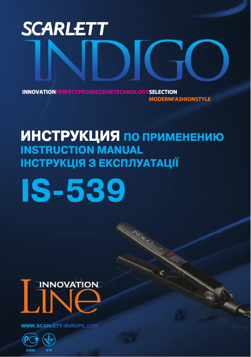 Page n°1 - Manuel utilisateur Scarlett Indigo IS-539