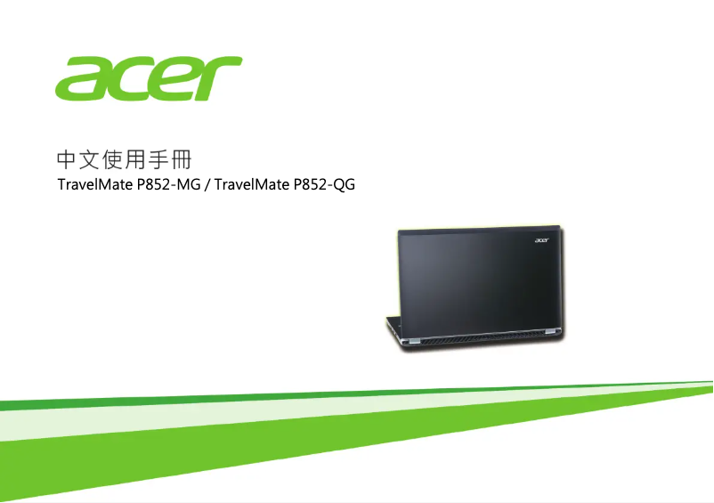 Página 1 del manual Manual de usuario Acer TravelMate P852-MG